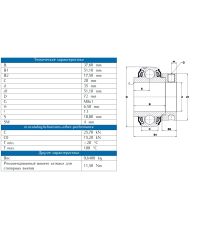 Корпусный подшипник EX 207 AGR